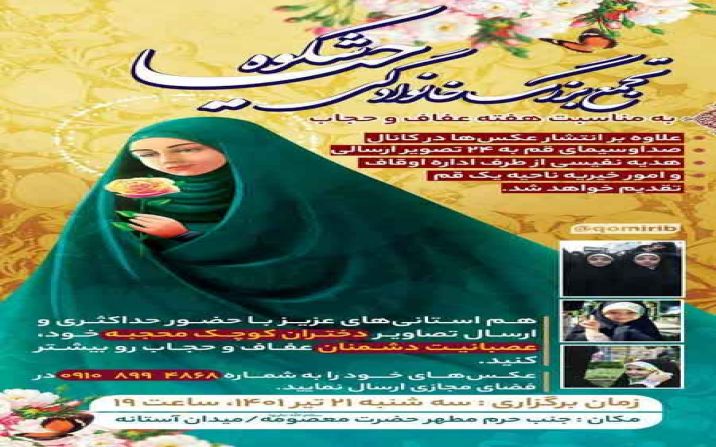 مزار شیخان مدفن دو بانوی نگاهبان عفاف و حجاب مزار شیخان مدفن دو بانوی نگاهبان عفاف و حجاب